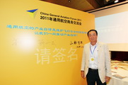 china-general-aviation-forum-201121